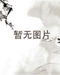 获得主角能力的我只想过平凡生活